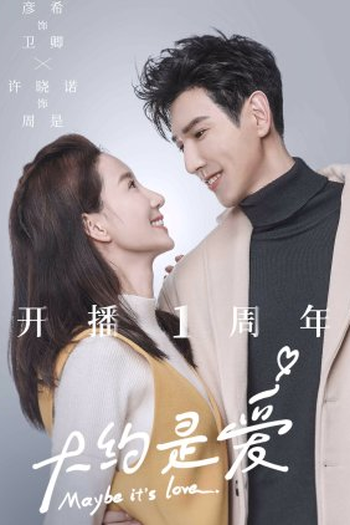  de Série About Is Love 2 (2022)