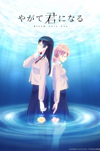  de Série Yagate Kimi Ni Naru (2018)