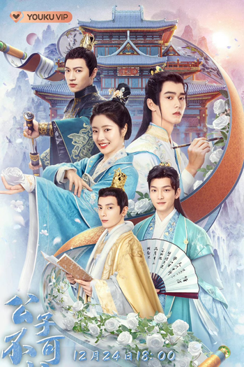 Poster de Série Catch Up My Prince (2023)