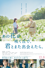 Till We Meet Again On The Lily Hill (あの花が咲く丘で、君とまた出会えたら。)