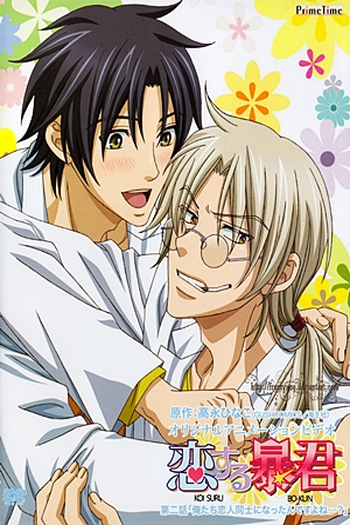  de Série Koisuru Boukun (2010)