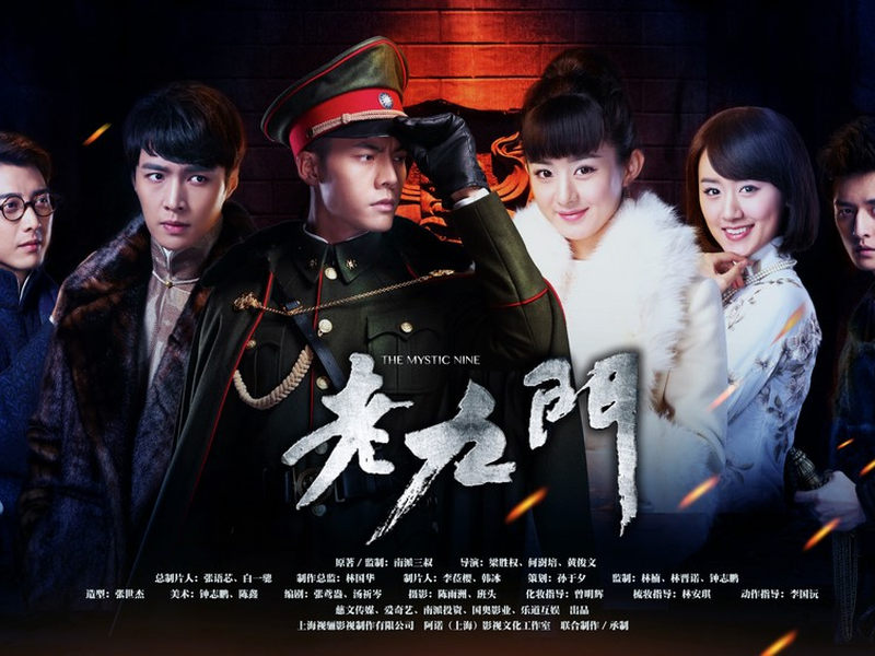 Foto 2 de The Mystic Nine