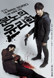 An Ethics Lesson (Boonnoui Yoonrihak)