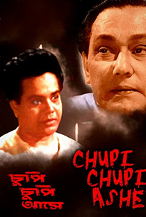 Chupi Chupi Ashey - Poster / Capa / Cartaz - Oficial 2