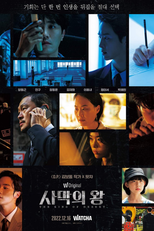 The King Of The Desert (사막의 왕)