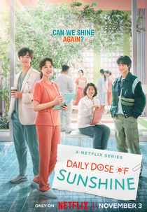 Uma Dose Diária de Sol (정신병동에도)