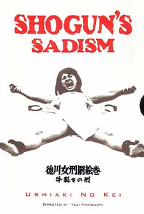 O Sadismo de Shogun 2: A Tortura Infernal - Poster / Capa / Cartaz - Oficial 2