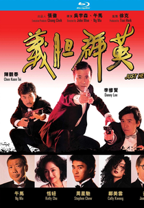 Just Heroes (Yi dan qun ying)