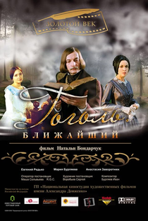 Gogol. Blizhayshiy - Poster / Capa / Cartaz - Oficial 1