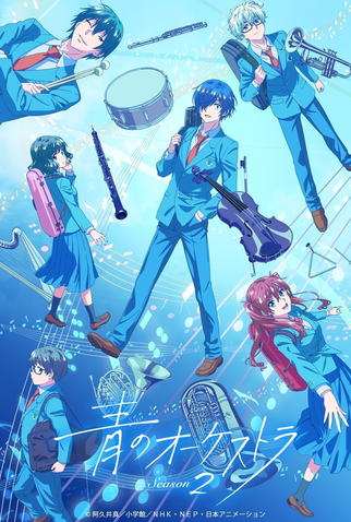 Poster 1 de Série Ao no Orchestra (2ª Temporada) (2025)