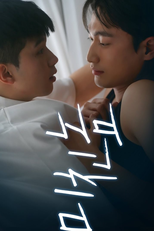 Wrong Time (잘못 울린 전화)