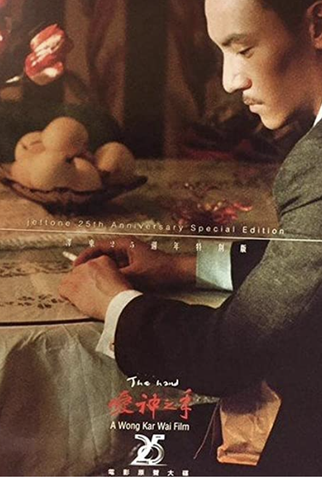 Poster 1 de Filme The Hand (2004)