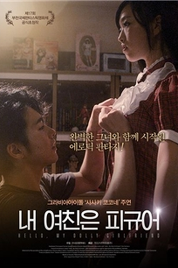  de Filme Hello, My Dolly Girlfriend (2013)