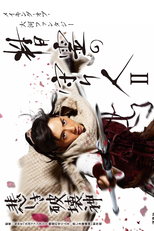 Seirei no Moribito II Kanashiki Hakai Gami (精霊の守り人II 悲しき破壊神)