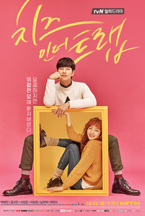 Cheese in the Trap Special  - Poster / Capa / Cartaz - Oficial 1