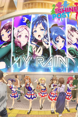 Shine Post (シャインポスト)