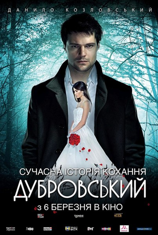 Poster 1 de Filme Dubrovskiy (2014)