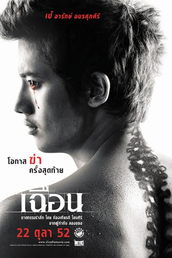  de Filme Slice (2009)