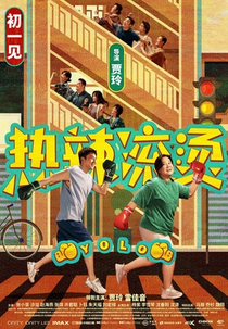 Yolo (Re la gun tang)