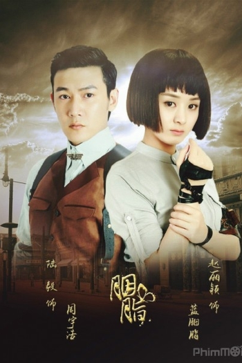  de Série Rookie Agent Rouge (2016)