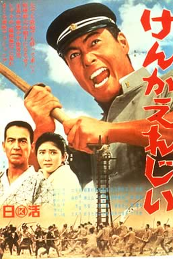  de Filme Elegia da Luta (1966)