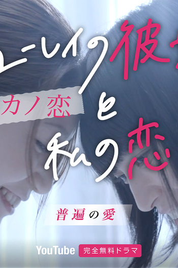  de Série My Fairy Ghost (2022)