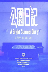 A Bright Summer Diary (公园日记)