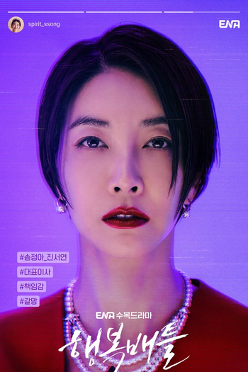  de Série Battle for Happiness (2023)