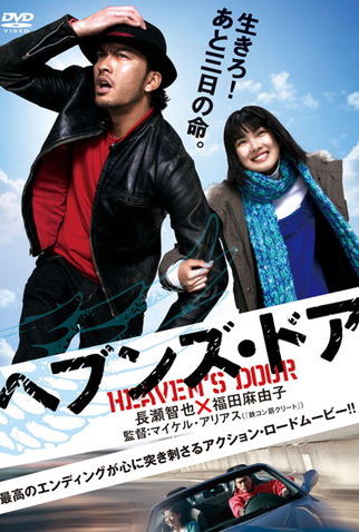Poster 1 de Filme Heaven's Door (2009)