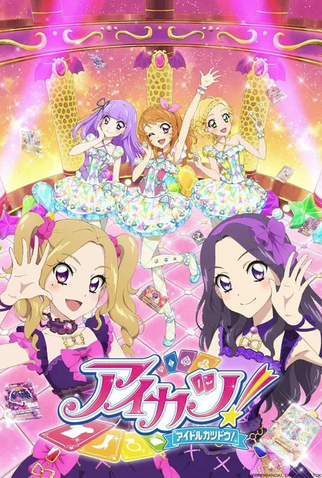 Poster 1 de Série Aikatsu! (4º Temporada) (2015)
