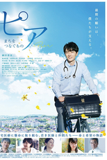 The Peers: Connecting the People (The Peers: Connecting the People)