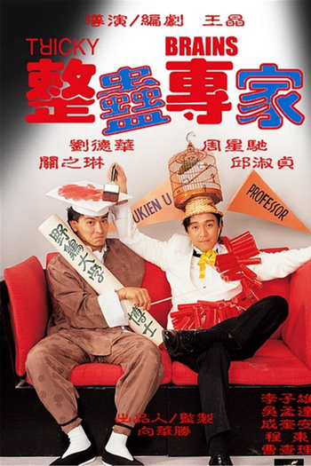  de Filme Trapaceiro Profissional (1991)