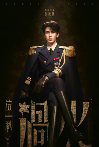 Poster 4 de Série Overdo (2025)