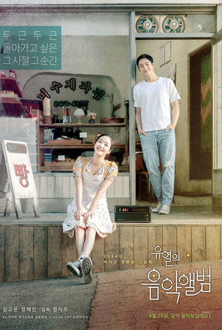 Poster 1 de Filme Sintonizada em Você (2019)