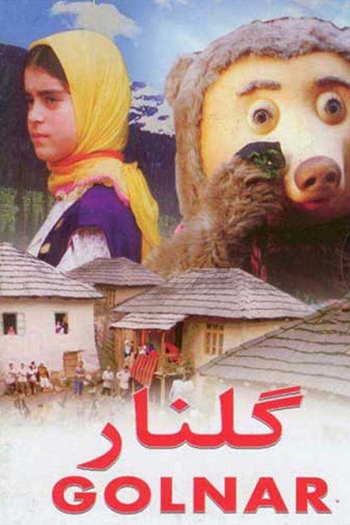  de Filme Golnar (1989)