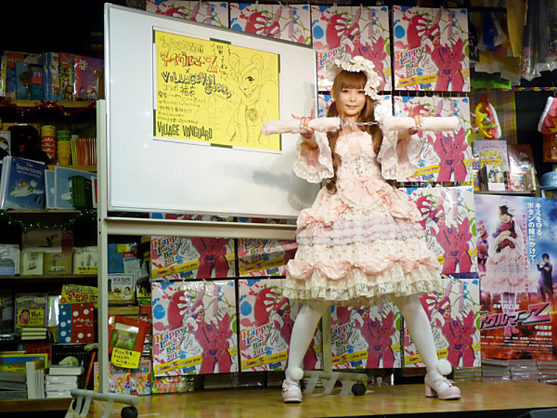 Foto 4 de Nuigurumâ Z