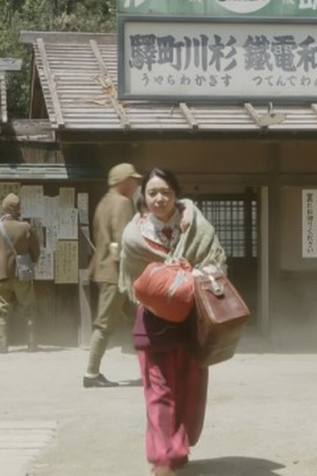 Poster de Episódio （２２）「１９４６－１９４８」 (2021)