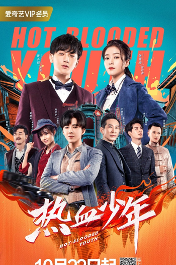 Poster de Série Hot Blooded Youth (2019)