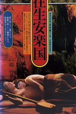 In the Realm of Death and Pleasure (往生安楽国)