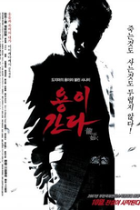 Like a Dragon (Ryû ga gotoku: Gekijô-ban)