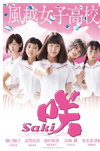  de Filme Saki (2017)