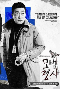 The Good Detective (1ª Temporada) - Poster / Capa / Cartaz - Oficial 2
