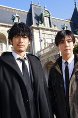 The Hound of the Baskervilles: Sherlock the Movie (バスカヴィル家の犬 シャーロック劇場版)