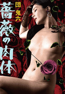 Skin of Roses (Dan Oniroku bara no nikutai)