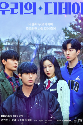 Poster de Franquia 우리의 디데이 (2023)