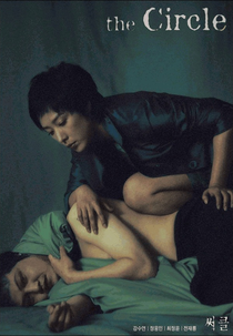 The Circle (Seokkeul)