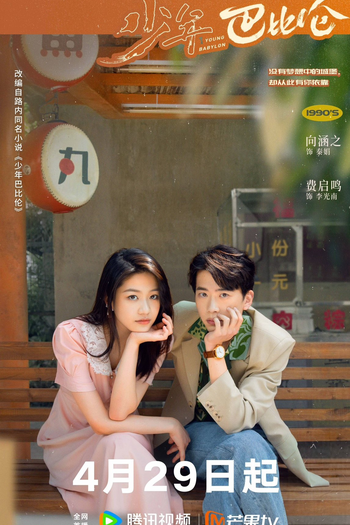  de Série Young Babylon (2024)