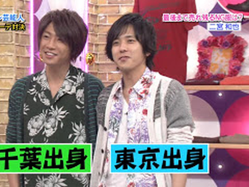 Foto 11 de Himitsu no Arashi-chan