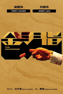 The Goldfinger - Poster / Capa / Cartaz - Oficial 2