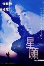 Fly Me to Polaris (Xing Yuan)